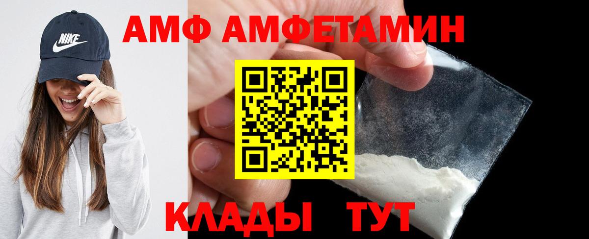 АМФЕТАМИН 97% Красноперекопск