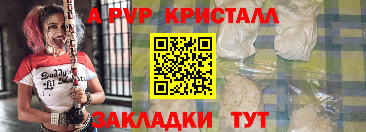 APVP  Альфа ПВП Соль  Вход с VPN  Красноперекопск  APVP СК  купить   Alfa_PVP мука 