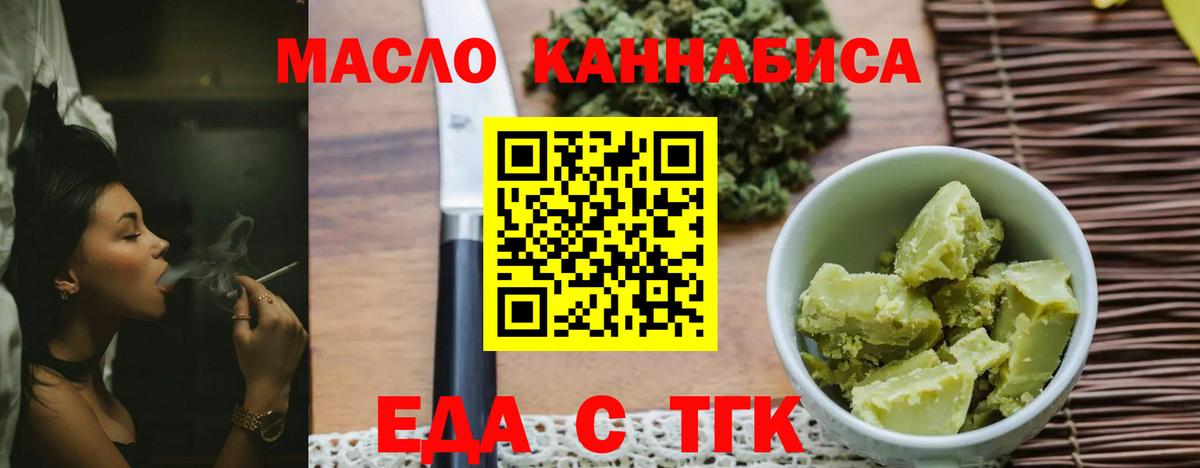 Cannafood марихуана Красноперекопск