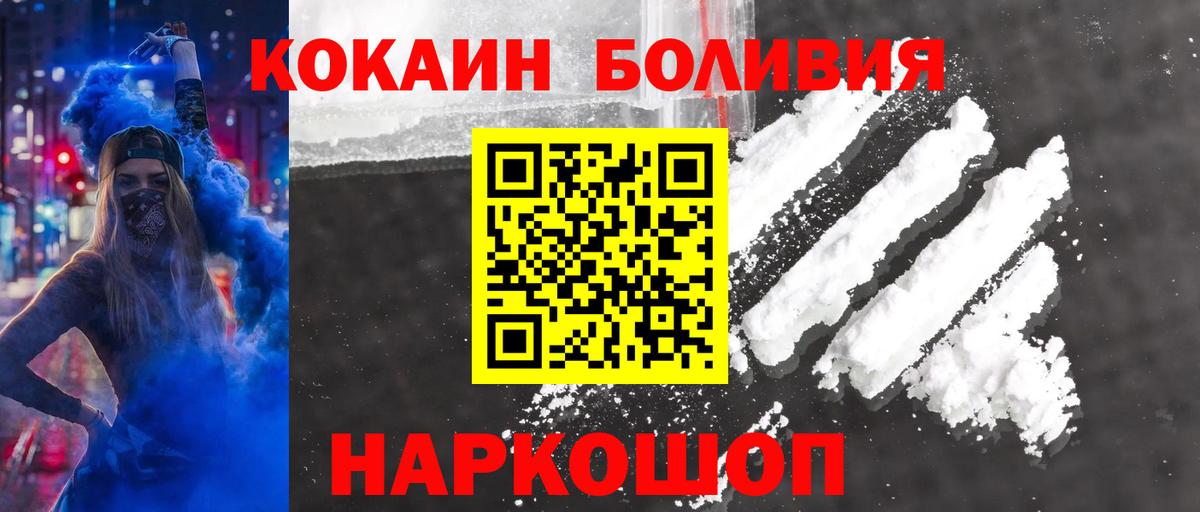 Красноперекопск  КОКАИН Columbia  Кокаин  Cocaine Колумбийский  Вход с VPN 