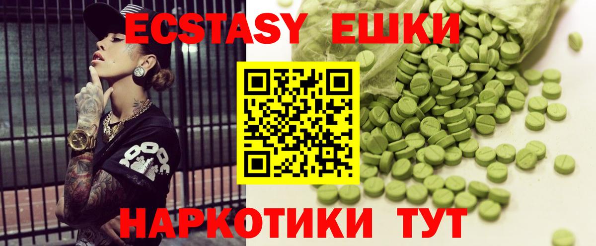 Красноперекопск  ЭКСТАЗИ таблы  магазин продажи   ЭКСТАЗИ ешки  Вход с VPN  Экстази 
