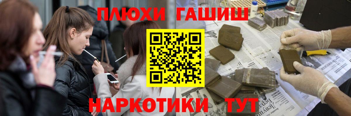 ГАШИШ индика сатива  Вход с VPN  ГАШ  ГАШ гашик  Красноперекопск 