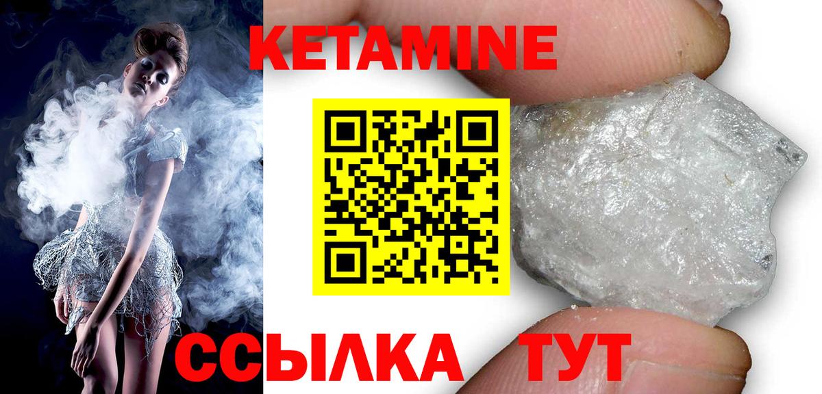 Кетамин VHQ Красноперекопск