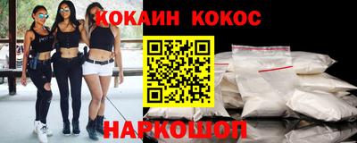 кокаин VHQ Кинель