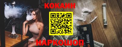 кокаин VHQ Кинель