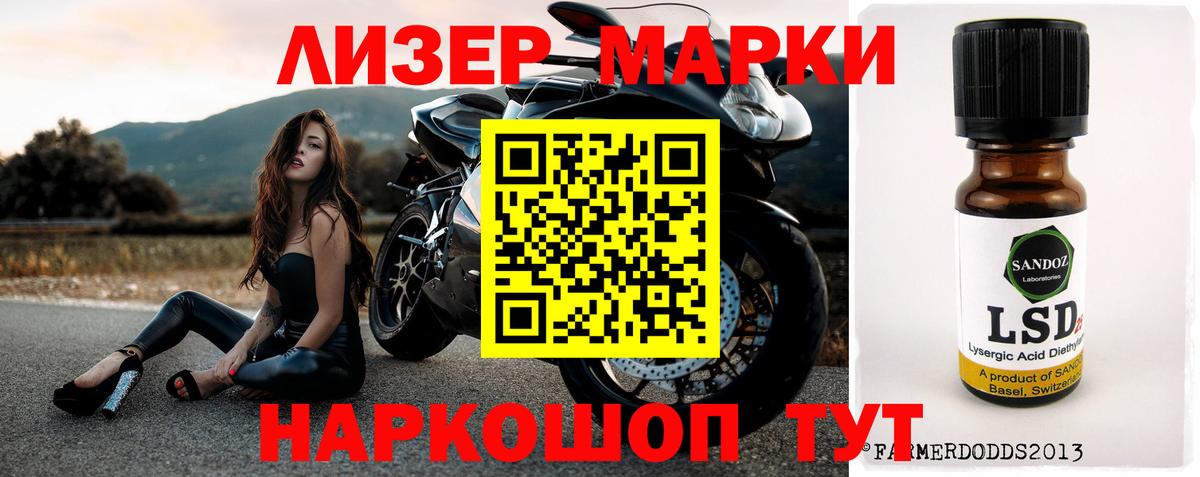 Лсд 25 экстази кислота Красноперекопск