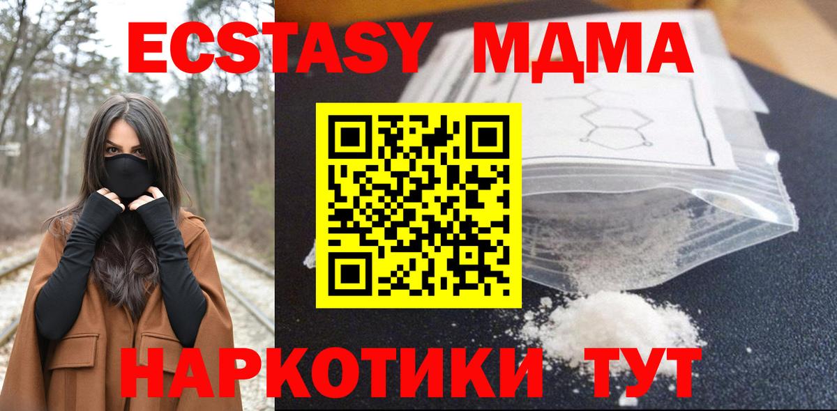 Красноперекопск  МДМА crystal  MDMA  MDMA crystal  Вход с VPN 