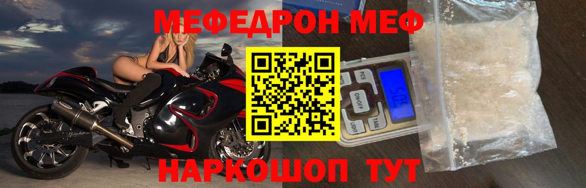 Меф кристаллы Красноперекопск