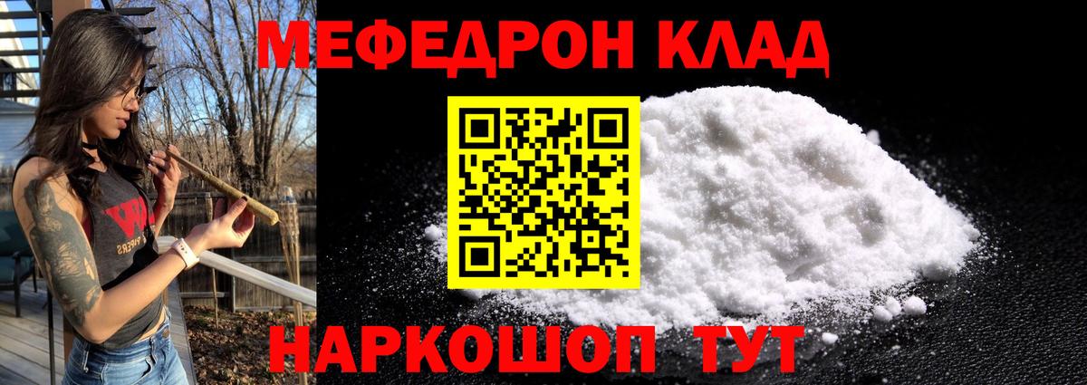 где продают наркотики  Меф  МЕФ мяу мяу  Вход с VPN  МЯУ-МЯУ 4 MMC  Красноперекопск 