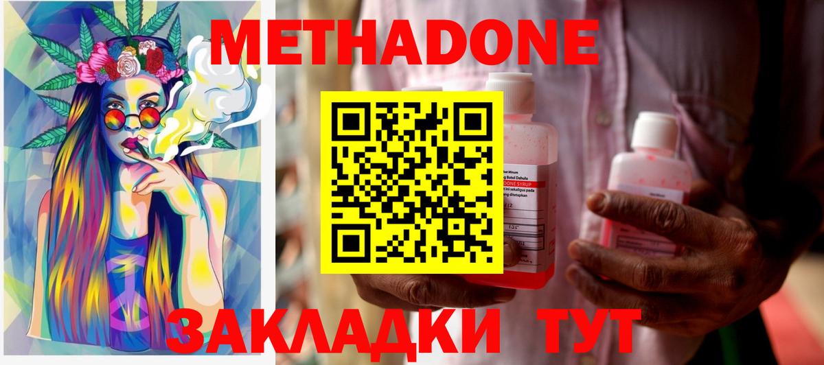 Метадон белоснежный  Вход с VPN  Красноперекопск  hydra рабочий сайт  МЕТАДОН VHQ 