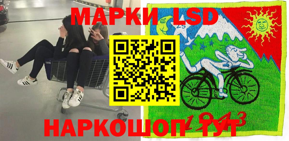 Красноперекопск  Наркотические марки 1500мкг  Вход с VPN  Наркотические марки 1500мкг 