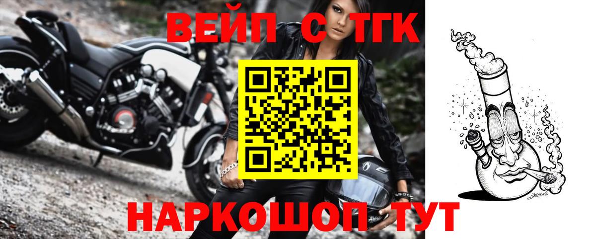 Красноперекопск  Дистиллят ТГК THC oil  Вход с VPN 