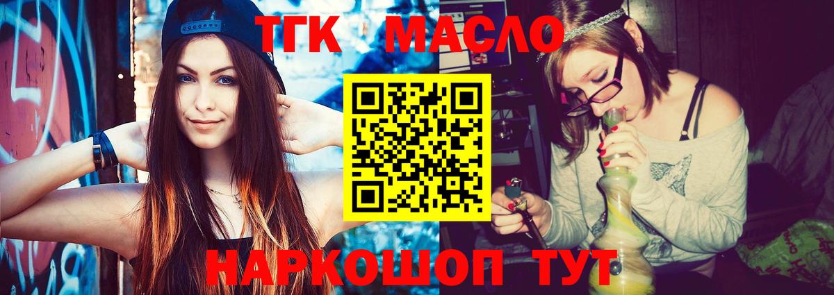 Дистиллят ТГК жижа Красноперекопск