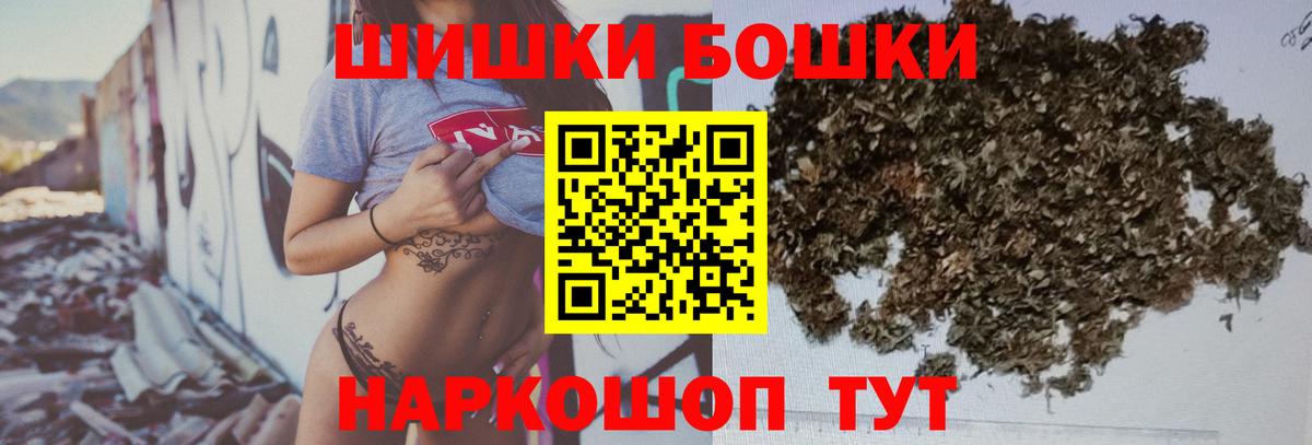 Шишки марихуана планчик  Вход с VPN  Марихуана гибрид  Каннабис Amnesia  Красноперекопск 